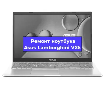 Ремонт ноутбука Asus Lamborghini VX6 в Красноярске